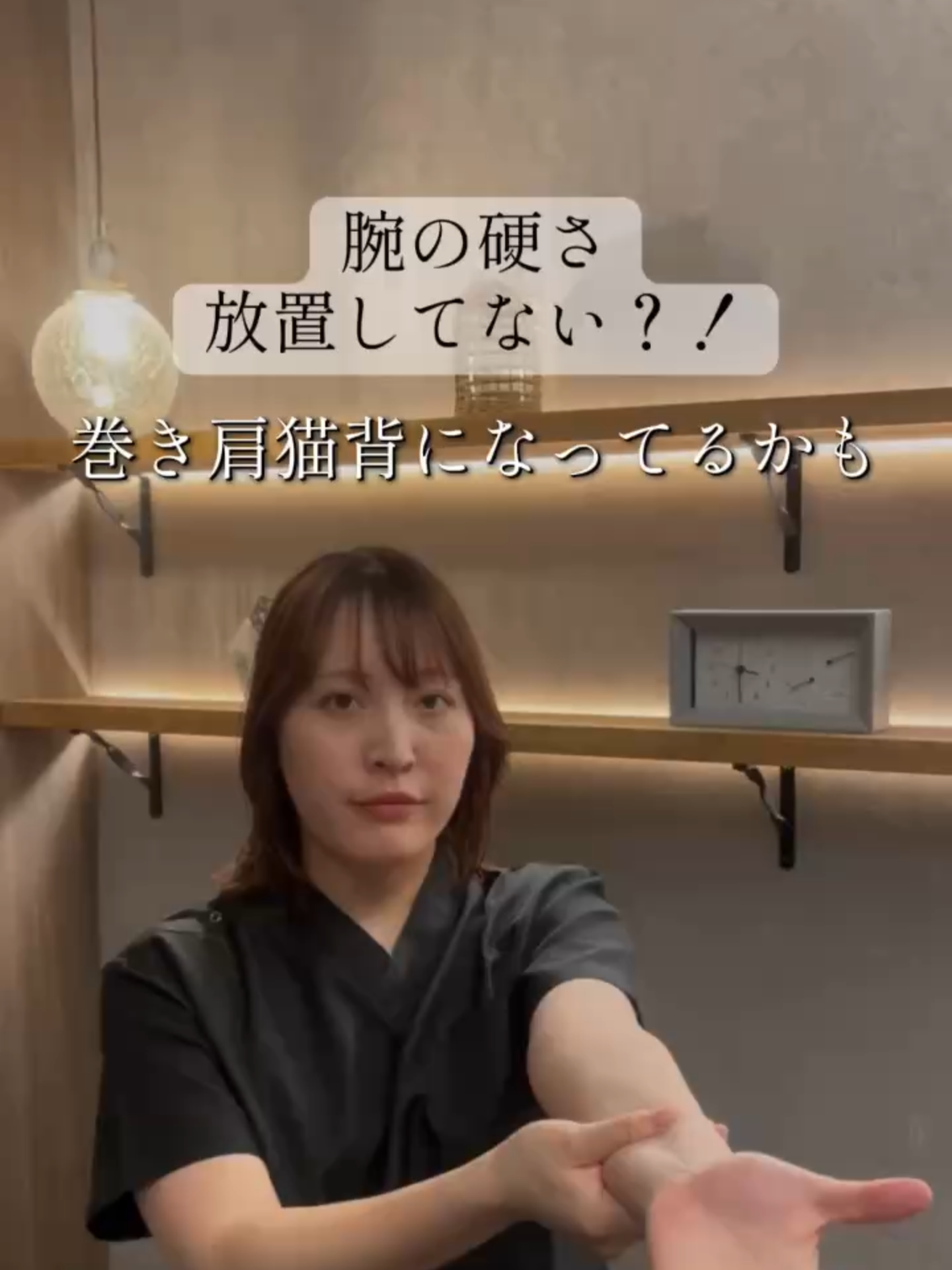 @レアリス整体院