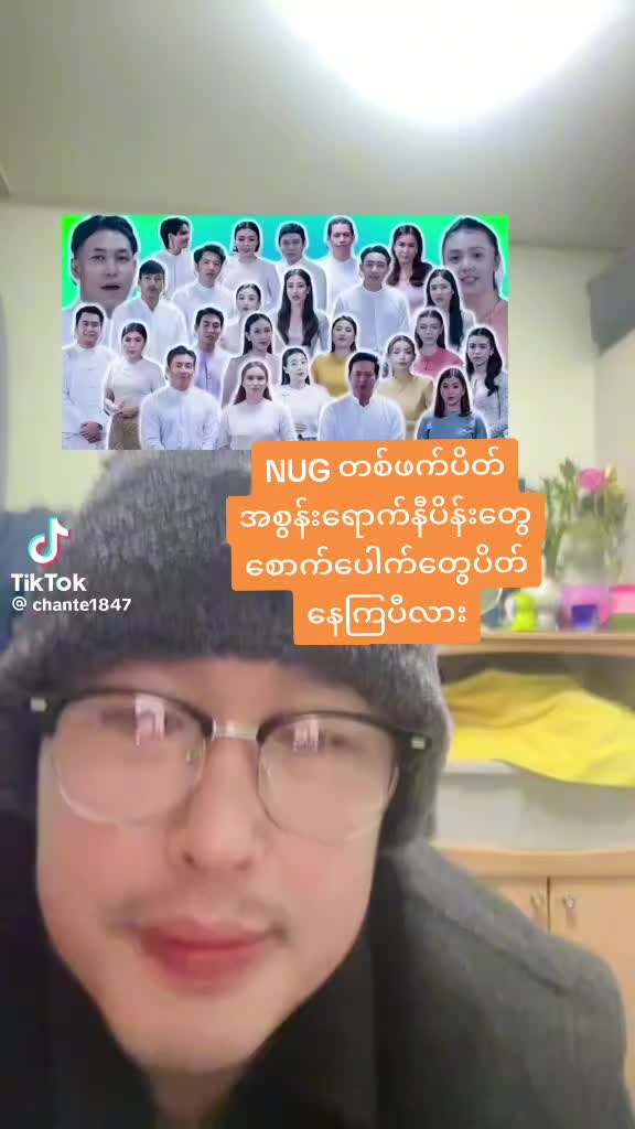 @ငမှိုင်း(𝐎𝐅𝐅𝐈𝐂𝐈𝐀𝐋)