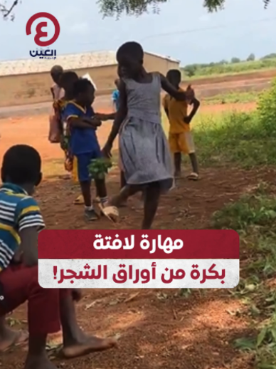 @العين الرياضية