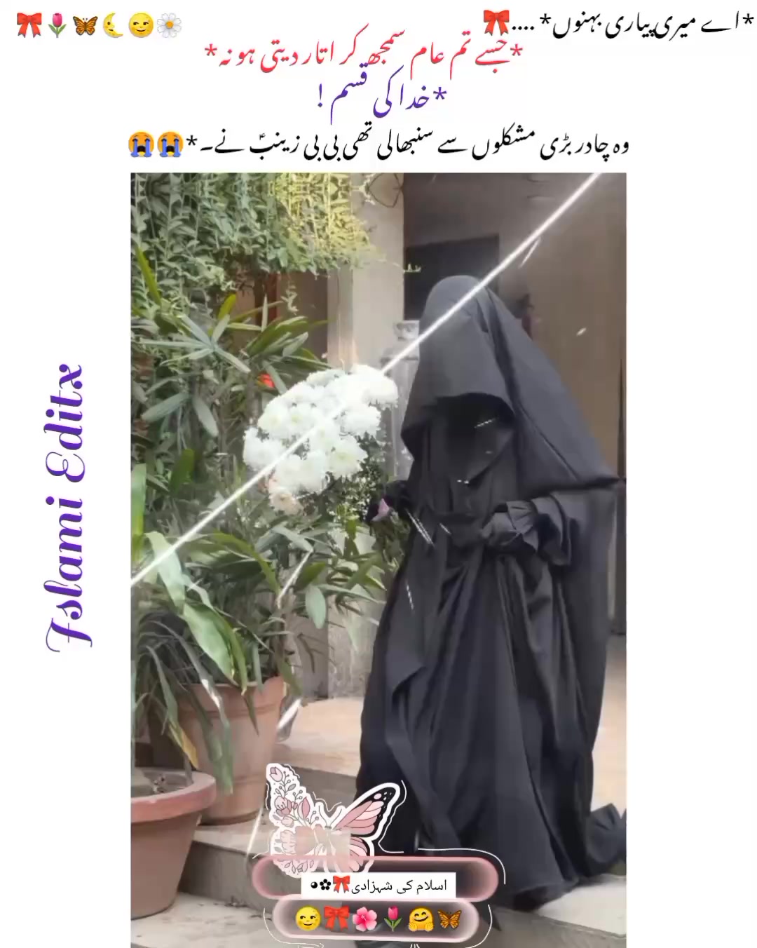 @🎀اسلام کی شہزادی◕✿🎀