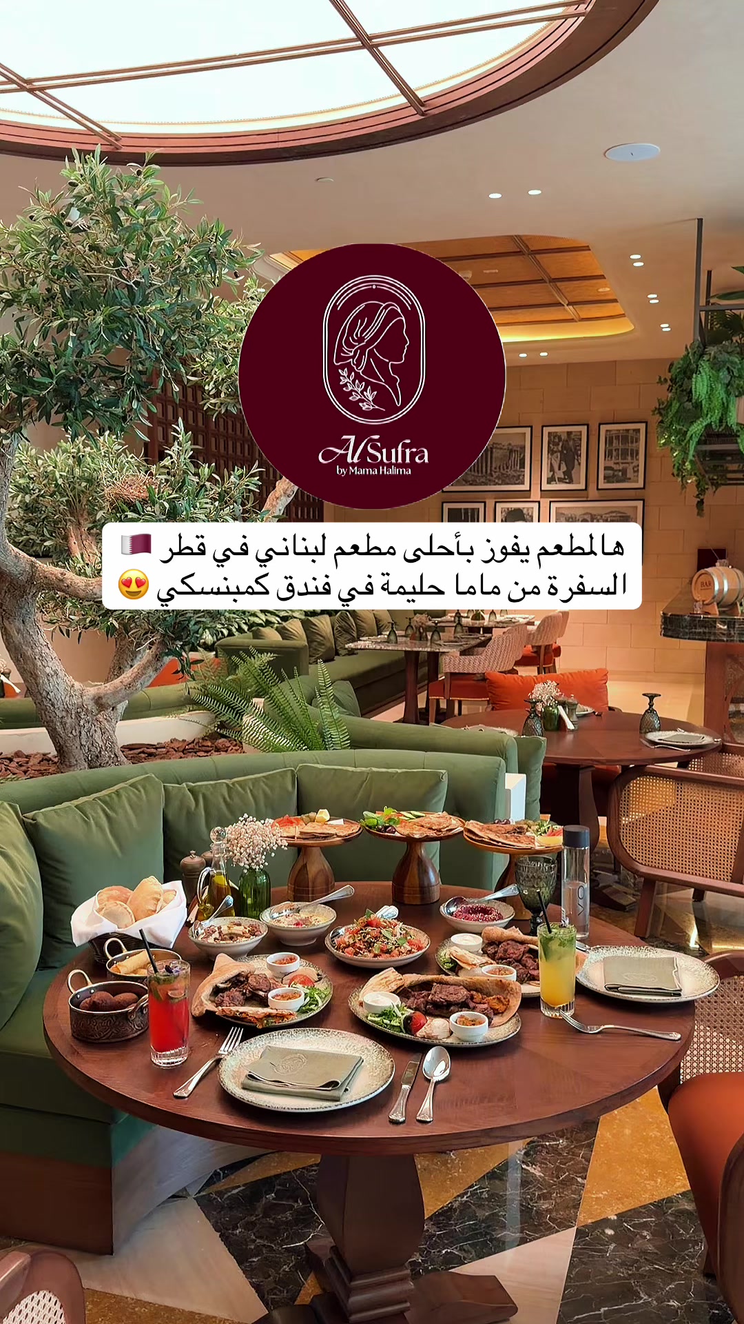 @مطاعم ومقاهي قطر