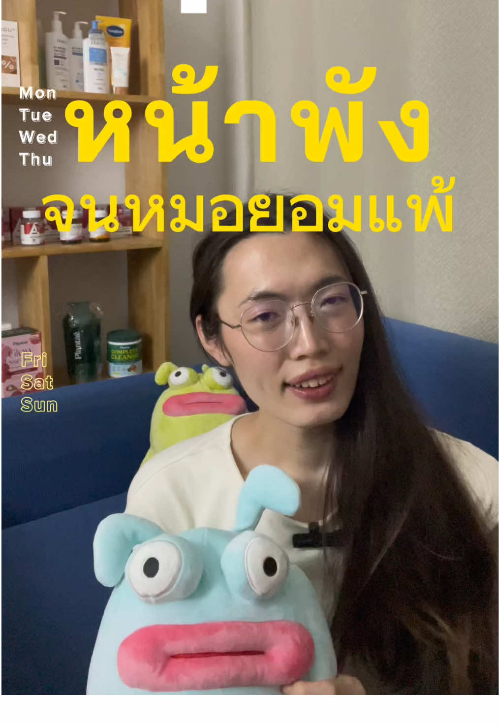 @ติวหนังสือกับติวตริ้ว