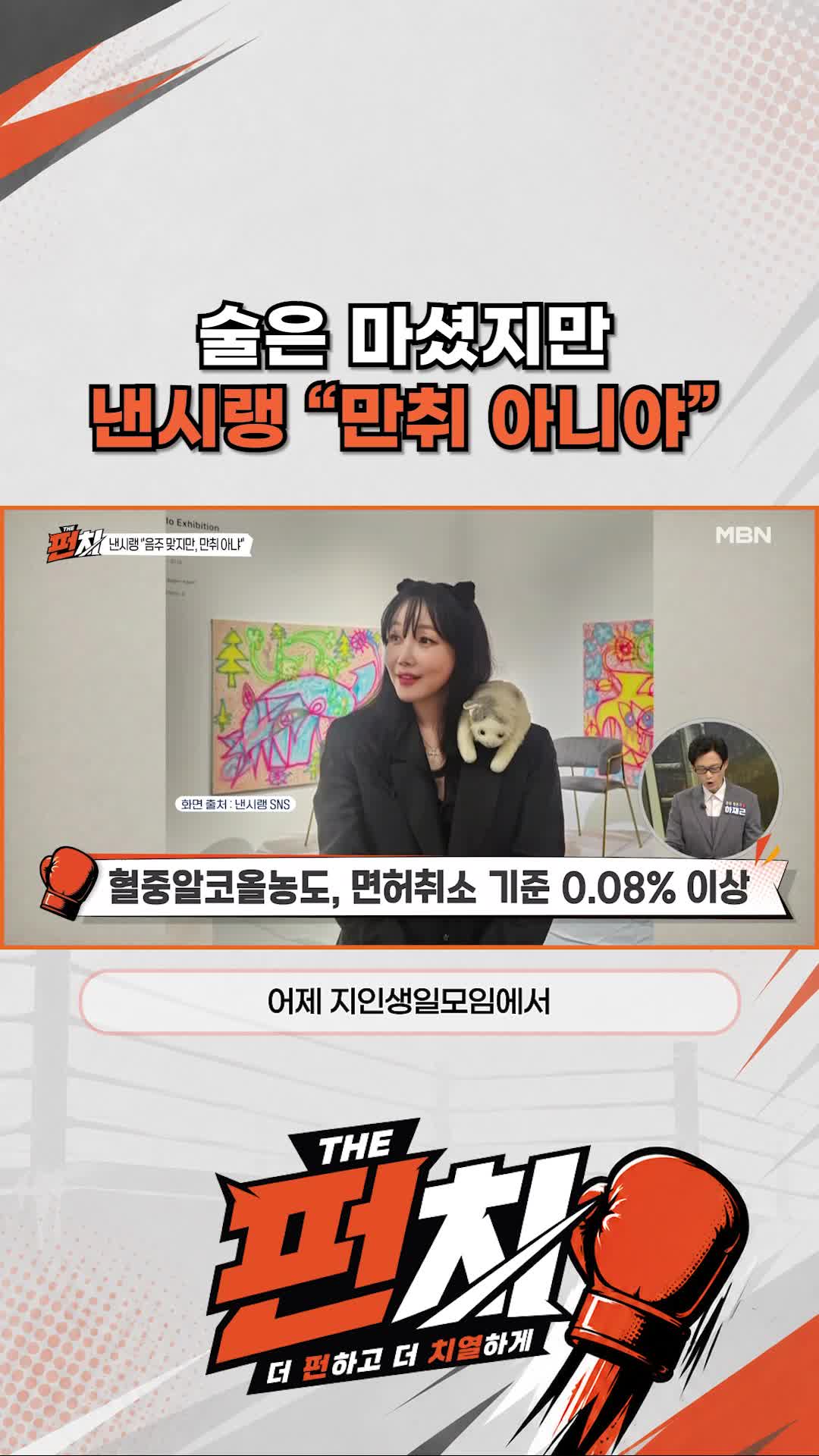 @MBN NEWS