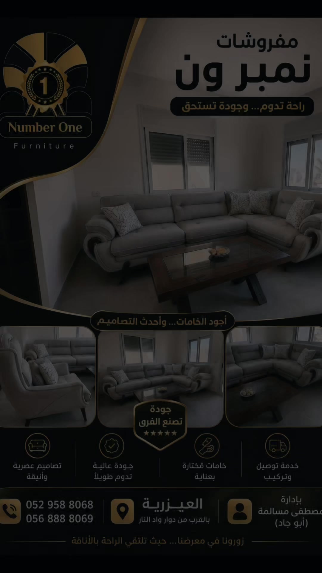 @مفروشات نمبر ون