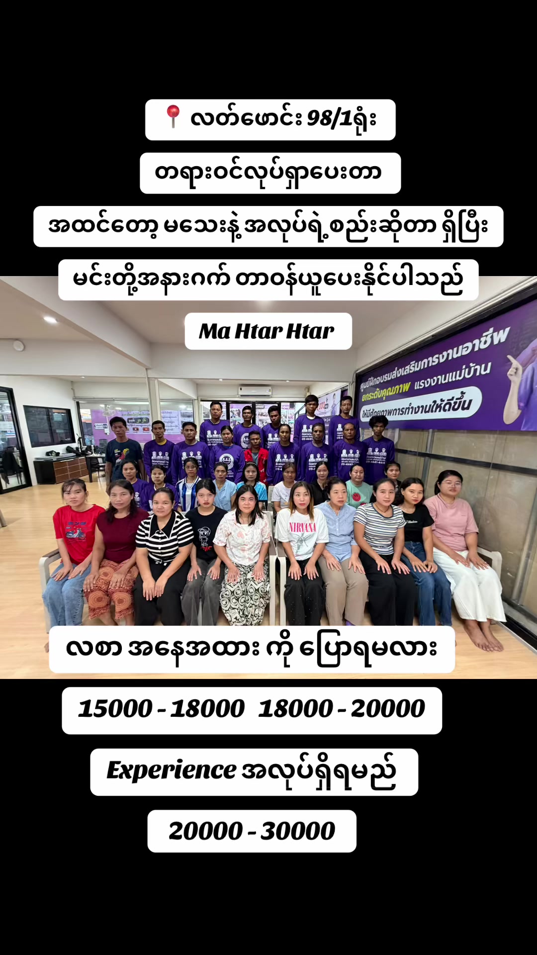 @MA.HTAR HTAR LATPHRAO. Office