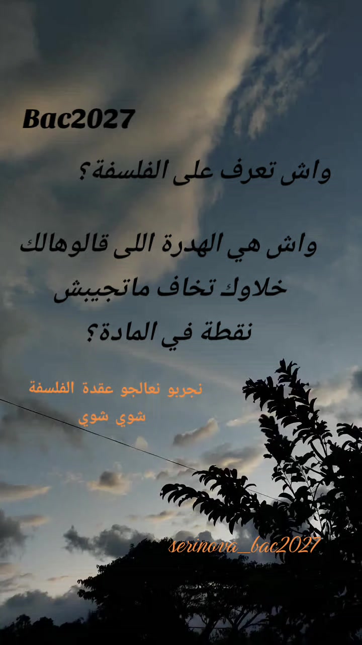 @Serinova._bac2027