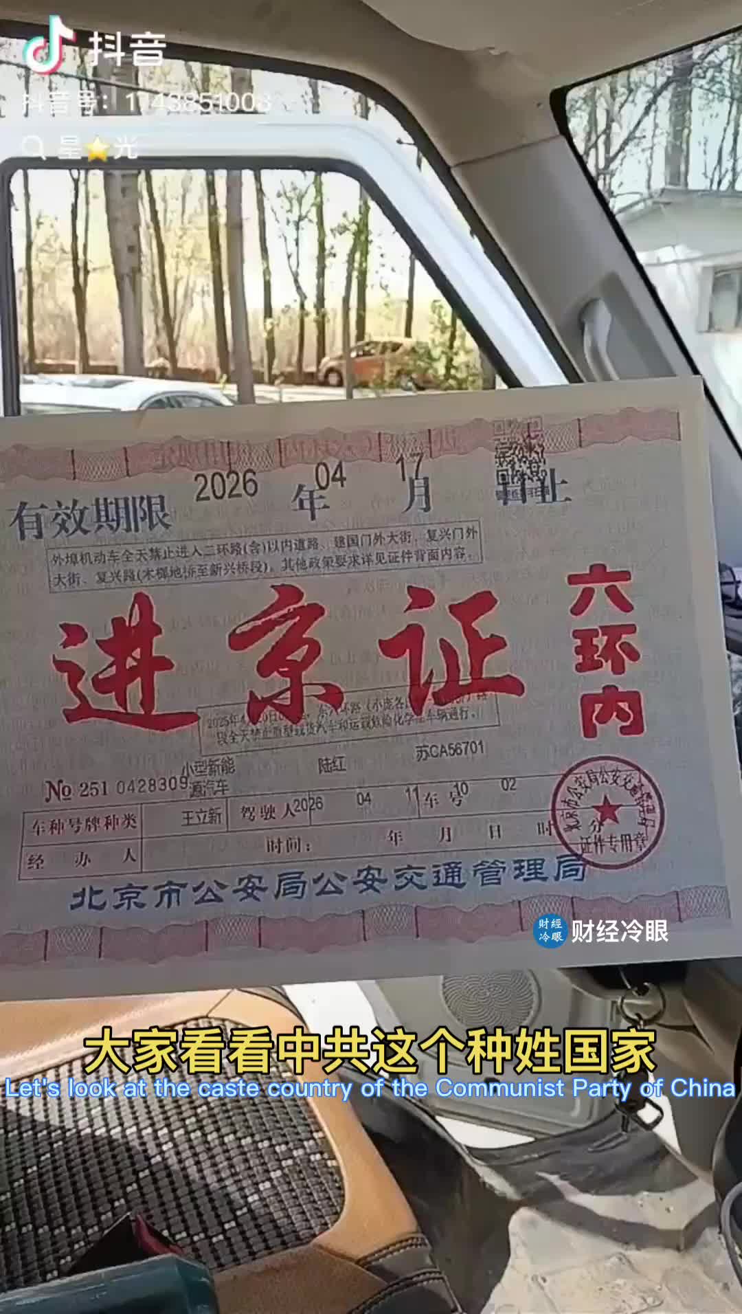 @caijinglengyan