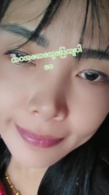 @မမပဲခူးသူ
