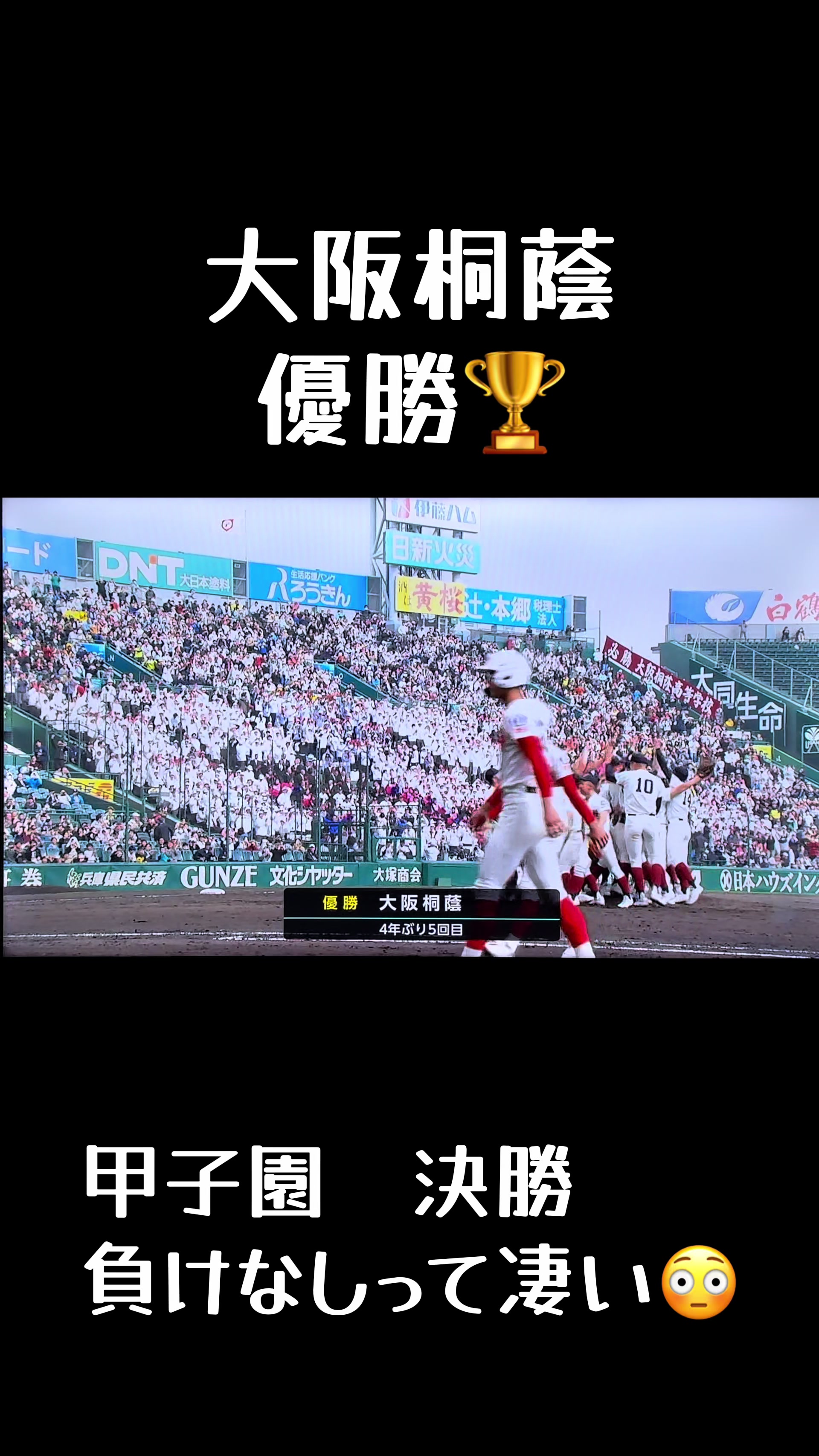 @野球狂の詩
