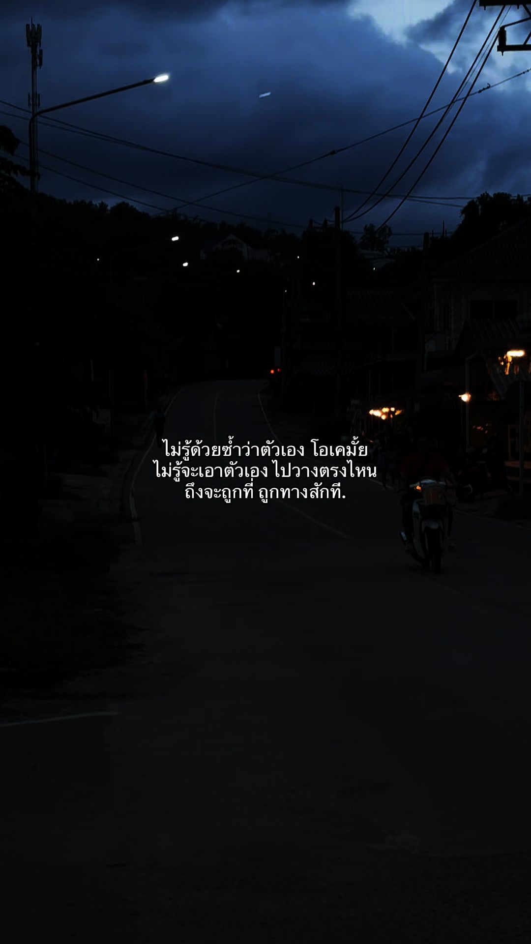 @ช่องนี้มันเศร้า🥺.