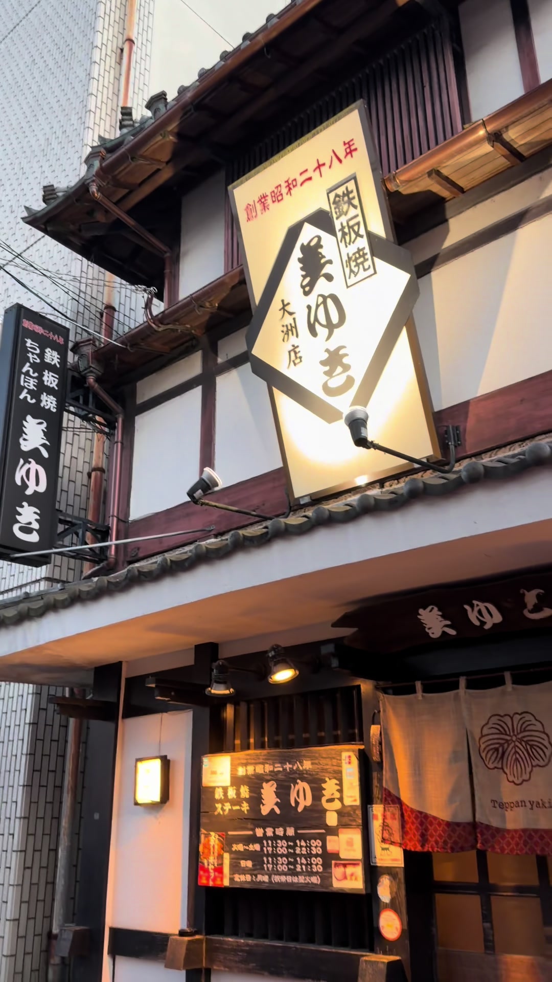 @コナモン協会の会長