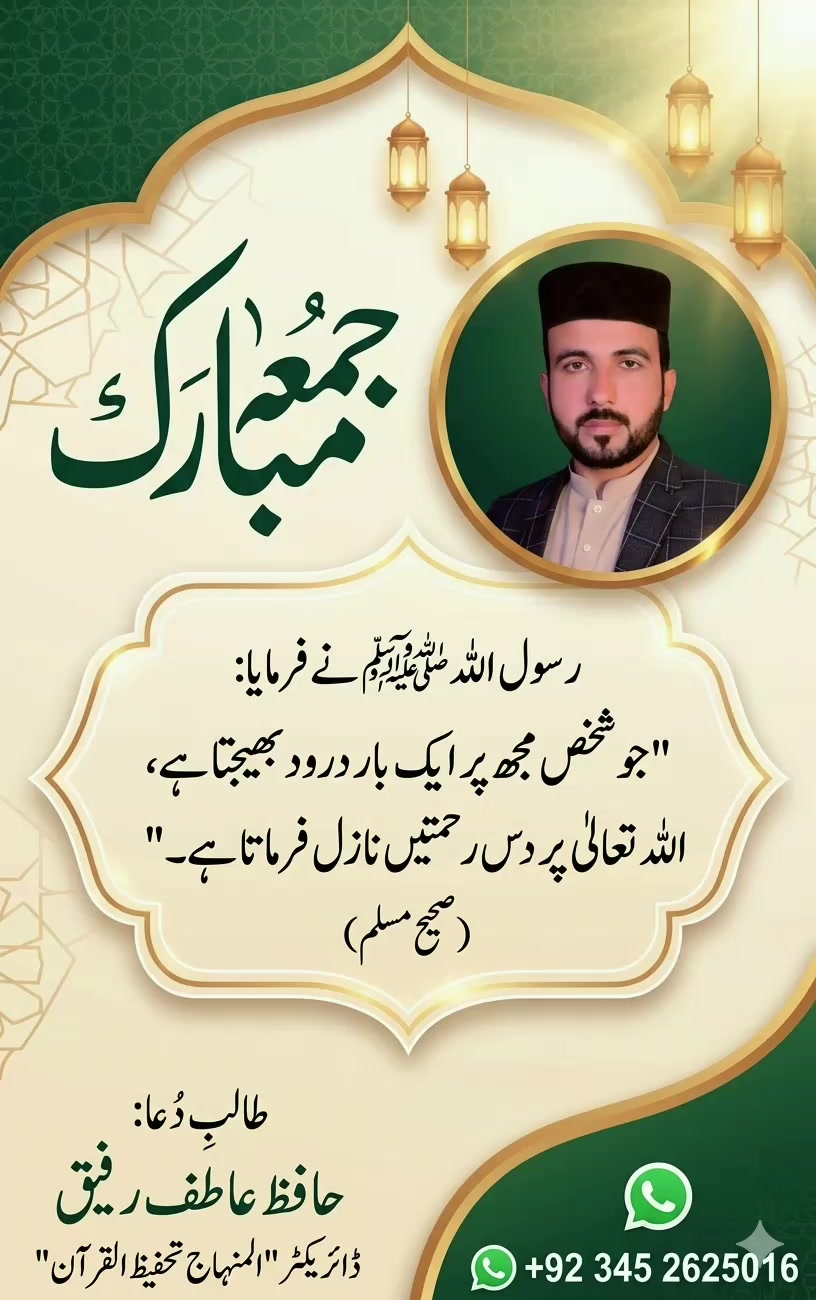 @Voice of Atif Rafiq