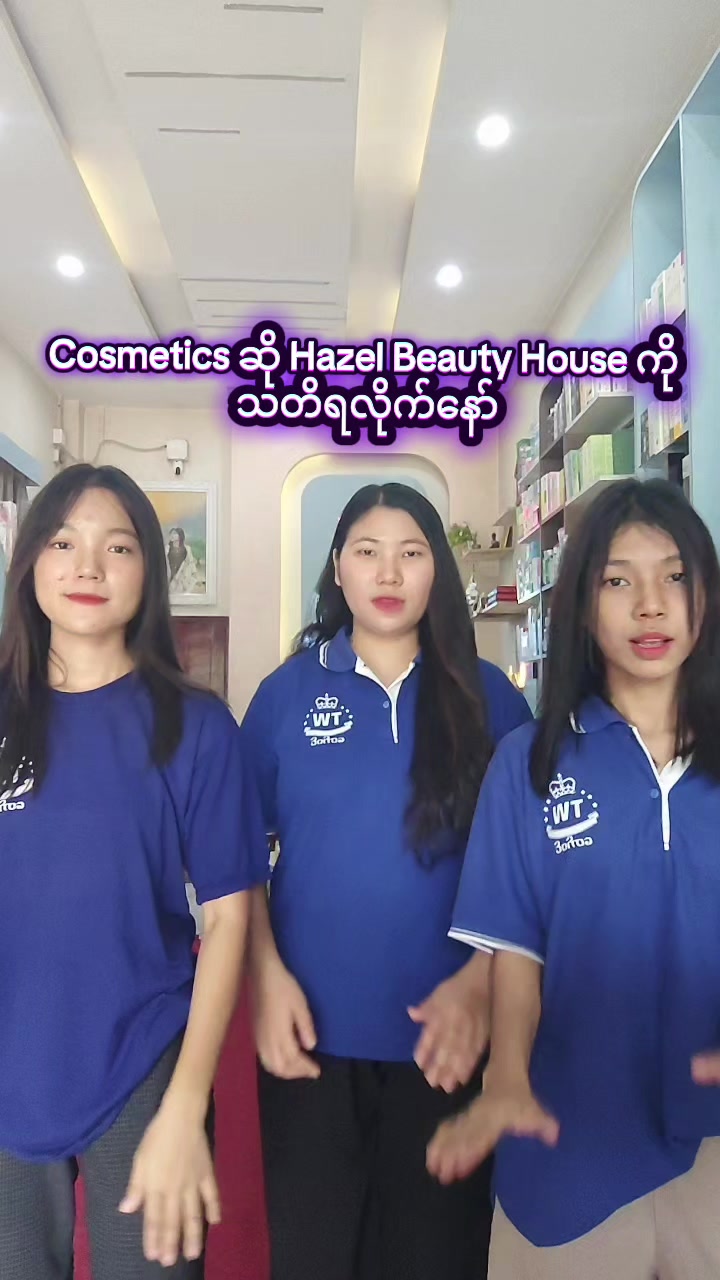 @Hazel Beauty House