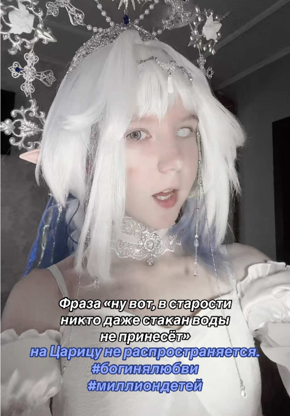 @Снежевна | 𝒄𝒐𝒔𝒑𝒍𝒂𝒚𝒆𝒓