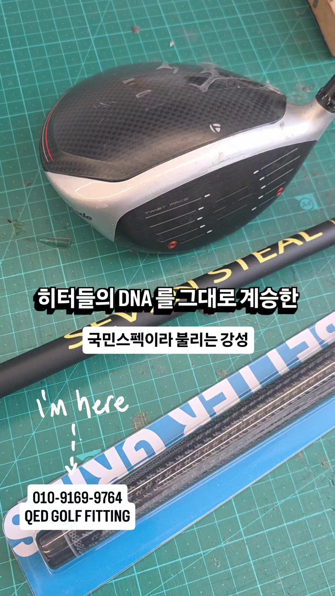 @큐이디 골프피팅