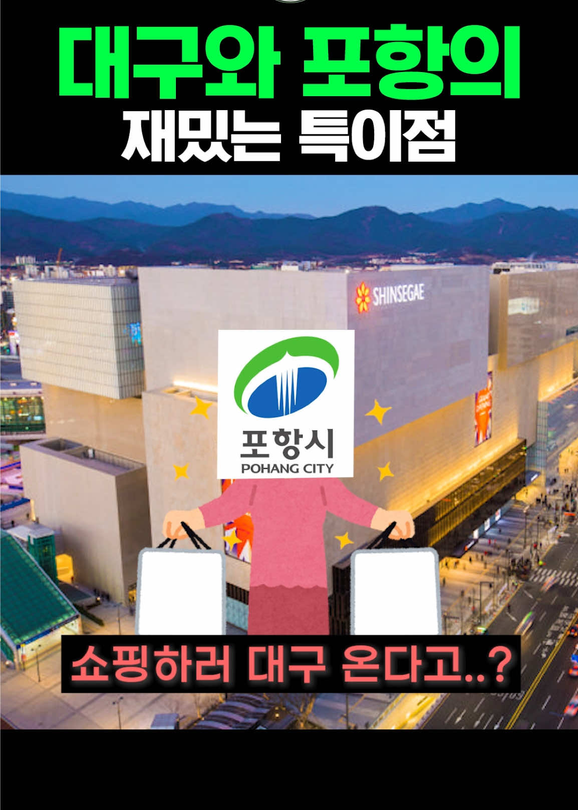 @대구핫플
