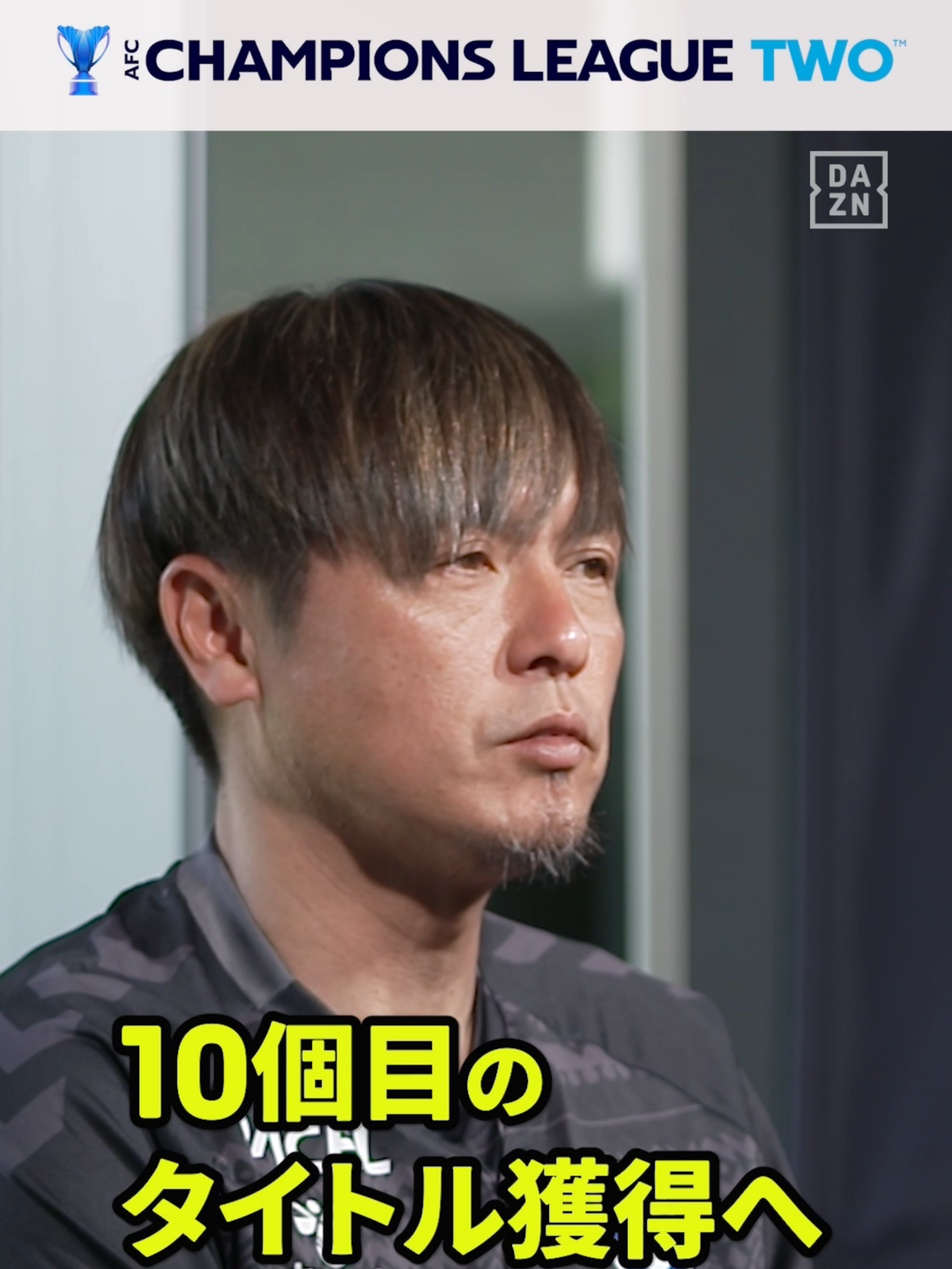 @DAZN Japan | スポーツ! だったらDAZN