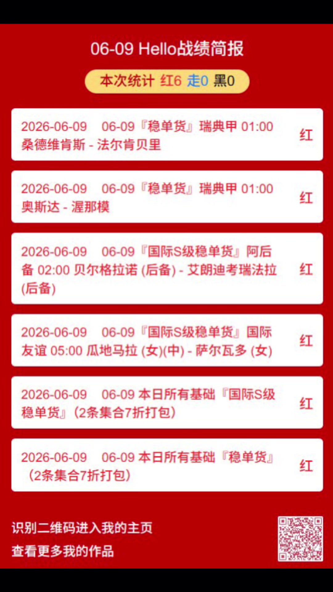 @永利S专家(足球,蛇货,协议单,公司货)