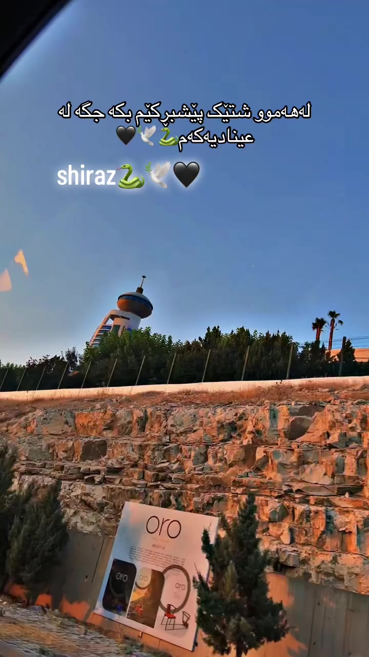 @Shiraz qaladzayنەوەی نوێ✌️🧡