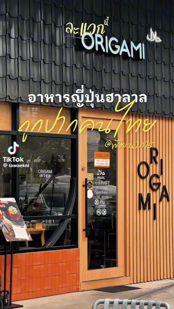 @Origami Japanese Halal