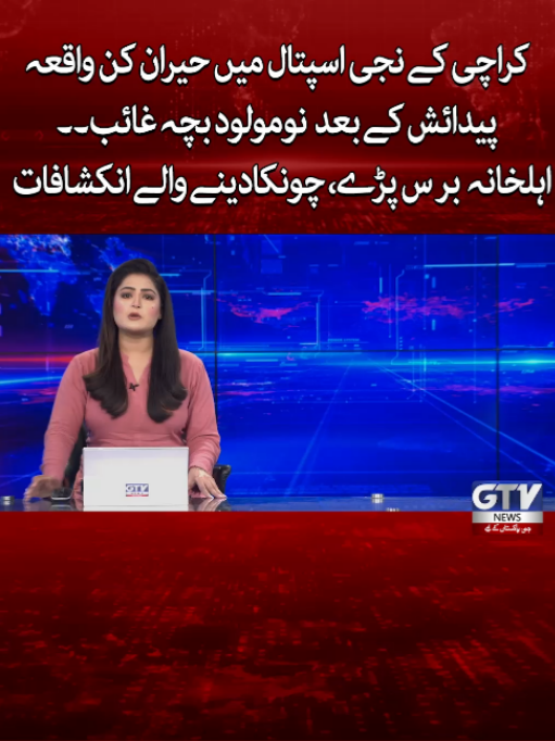 @GTV News