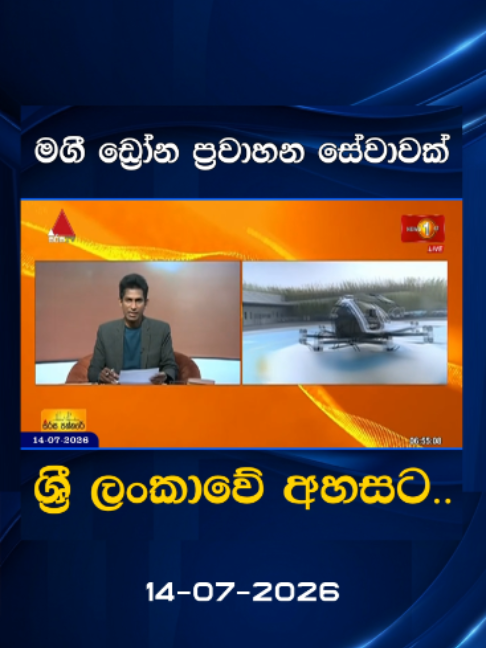 @Newsfirst Sri Lanka