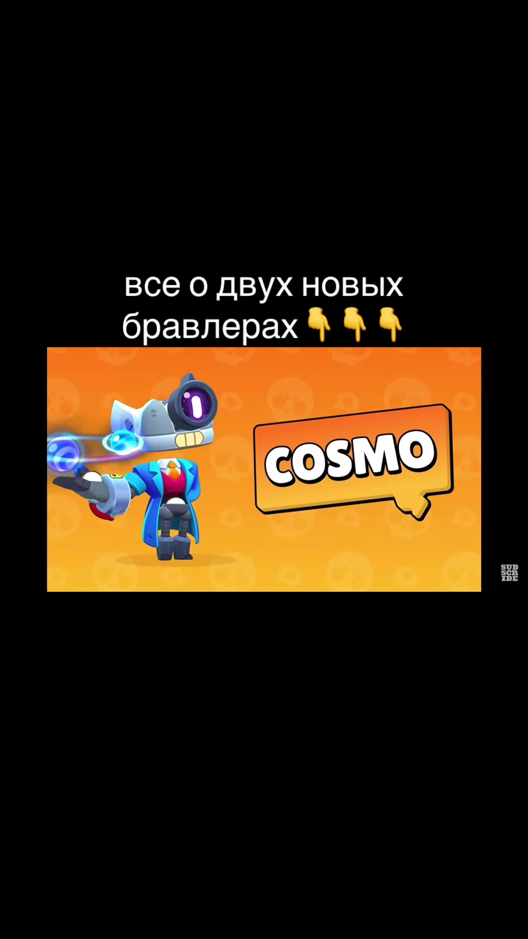 @бравл твикси