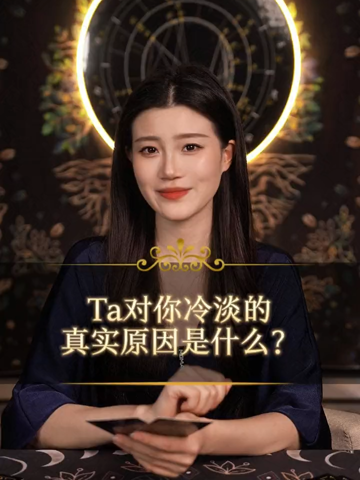 @塔羅師微信YXTL68命理星盤WeChat🔮回粉回評贊