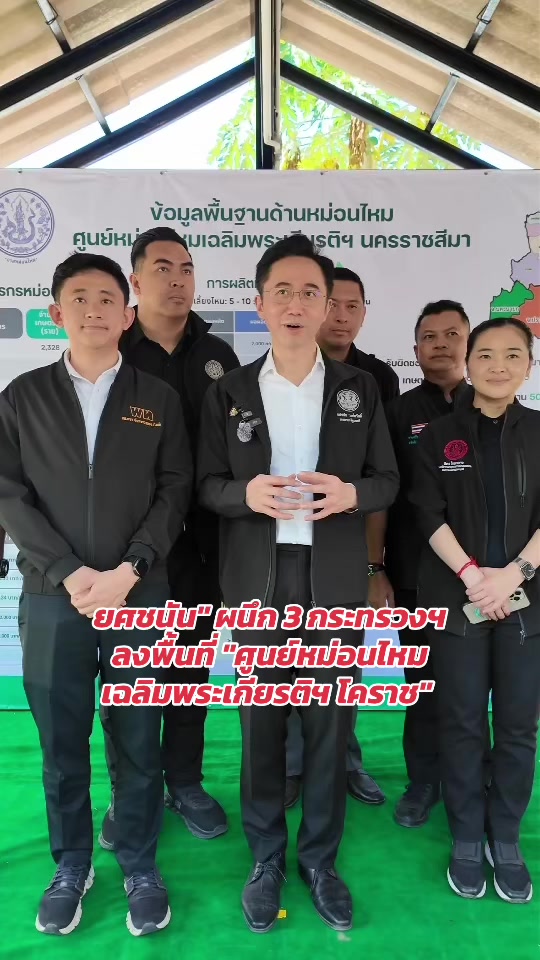 @ไปกับ ดร.เชน