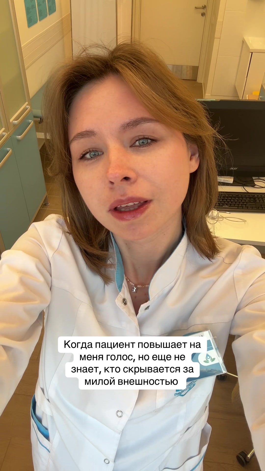 @Маша Терапевт