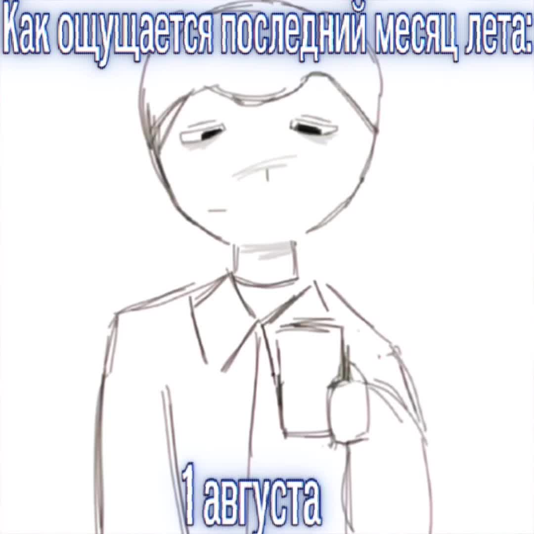 @Псих