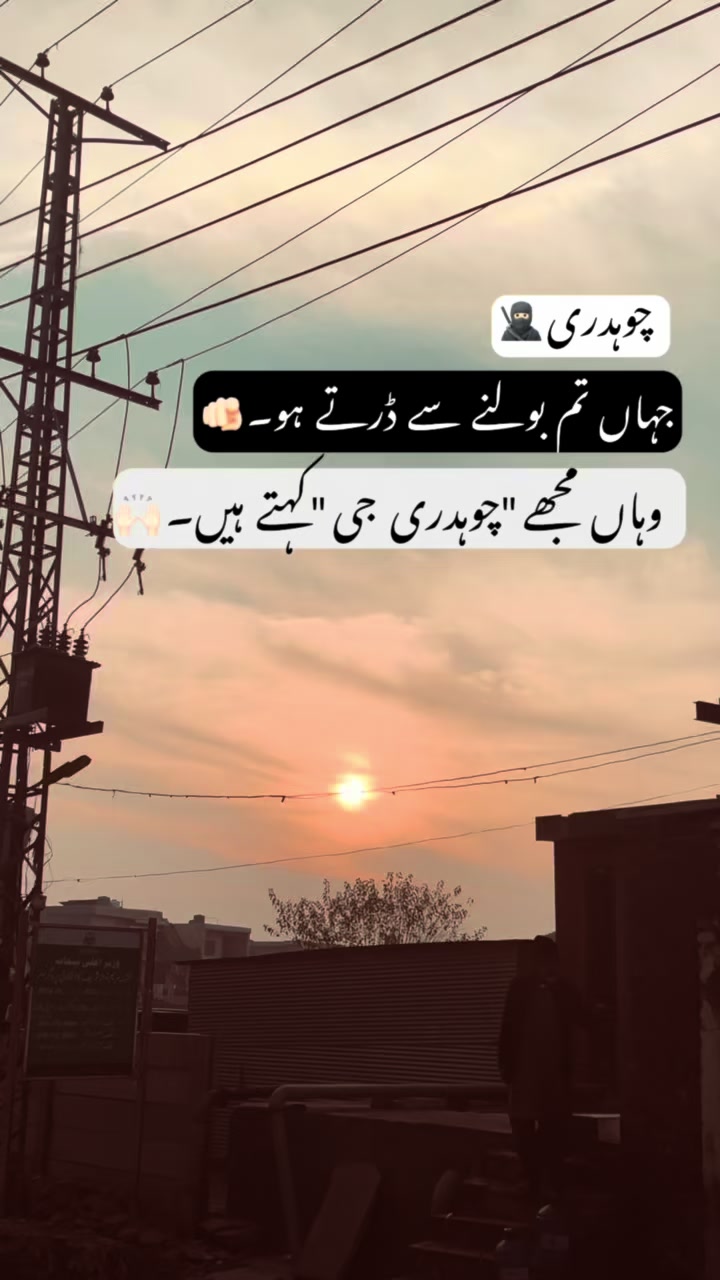@چوہدری🪐
