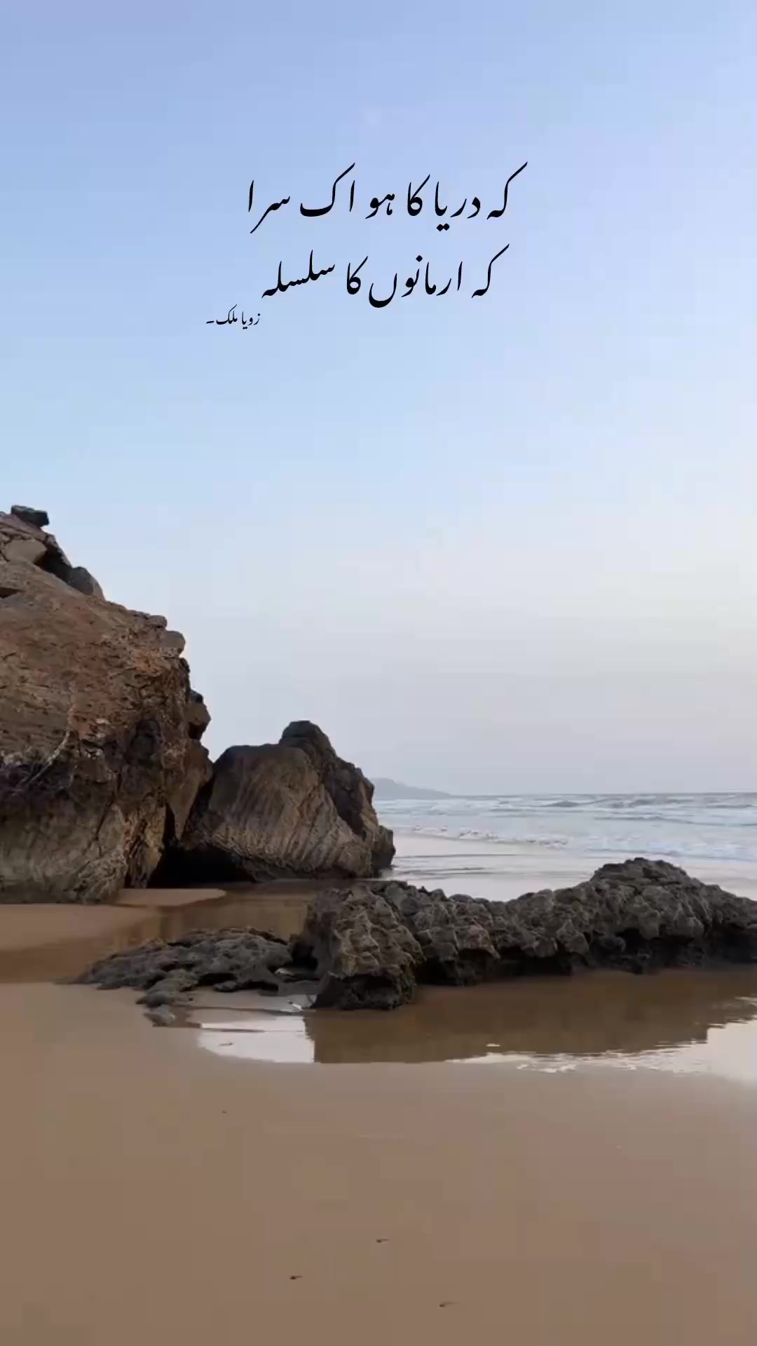 @زویا ملک