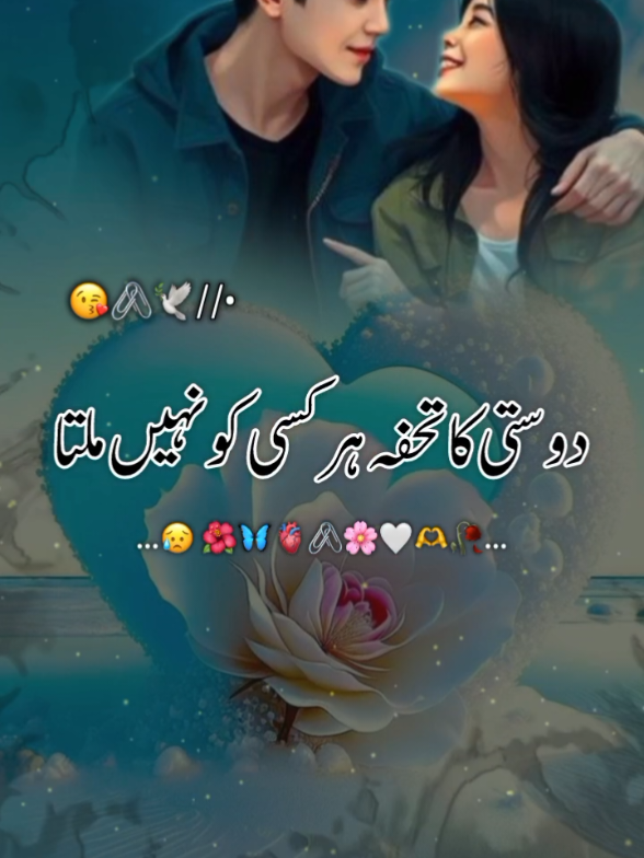 @اردو شاعری 🦋