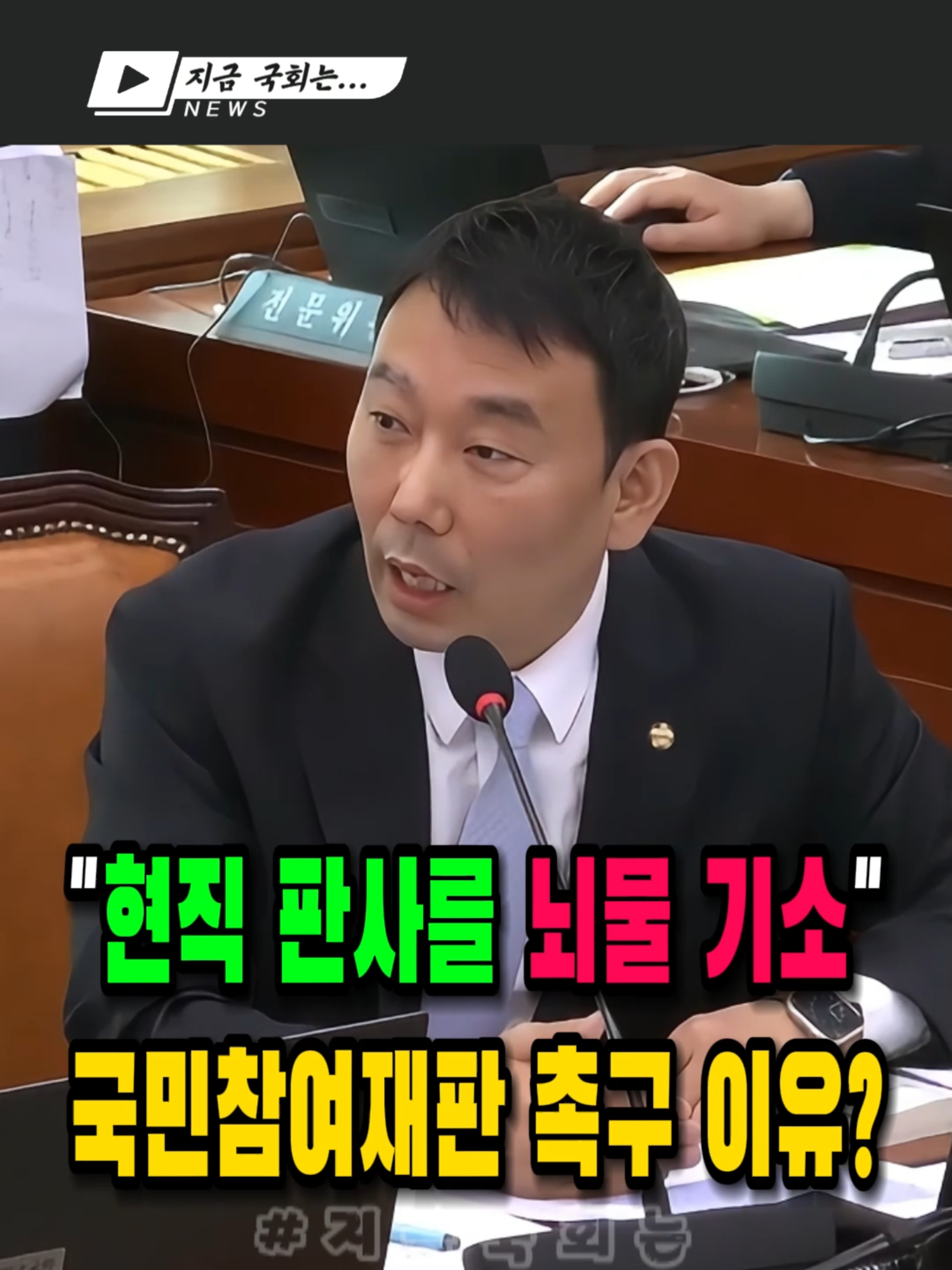 @지금국회는