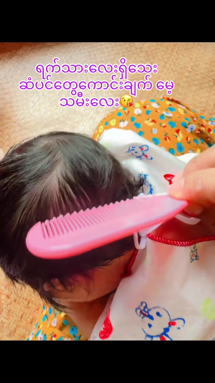 @နှင်း 🍀သမီးလေးမေမေ 🍀