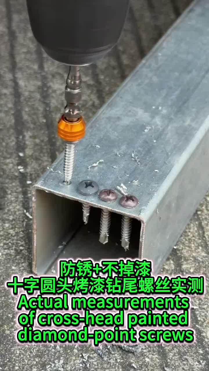 @雄锢螺丝