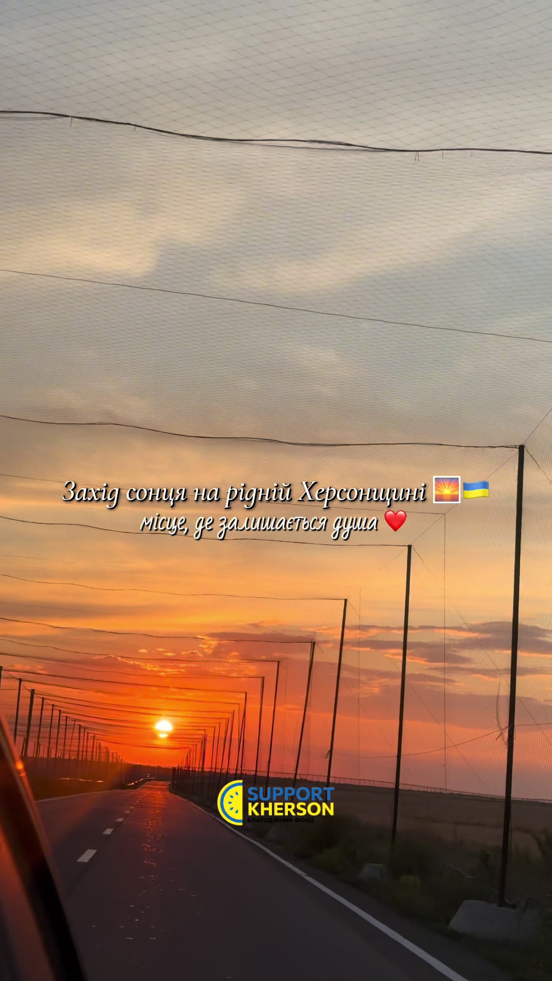 @БФ «Support Kherson»