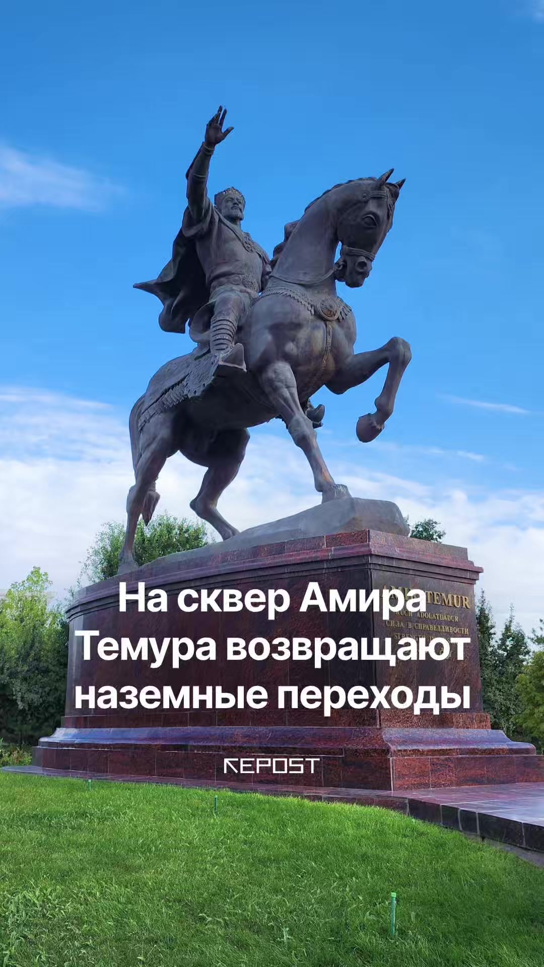 @Repost.uz