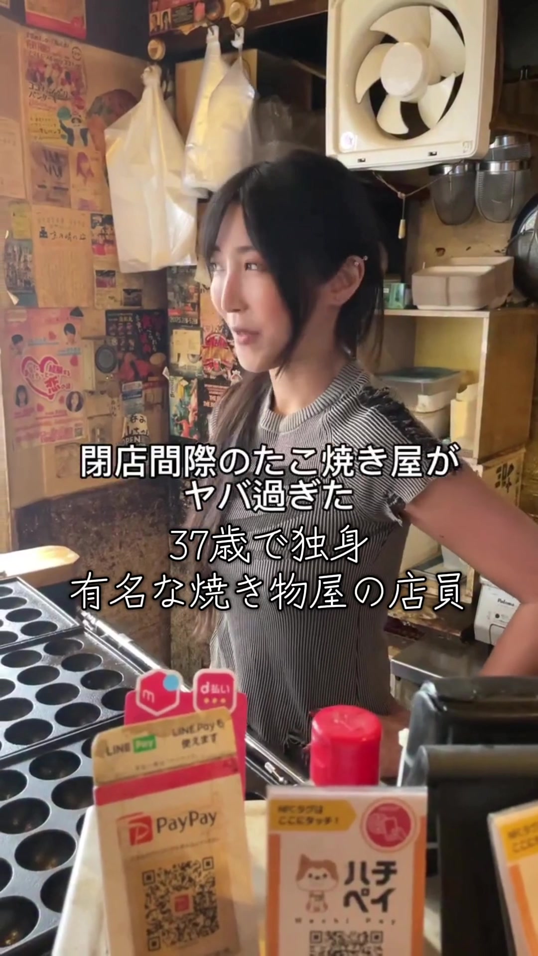 @焼き店員