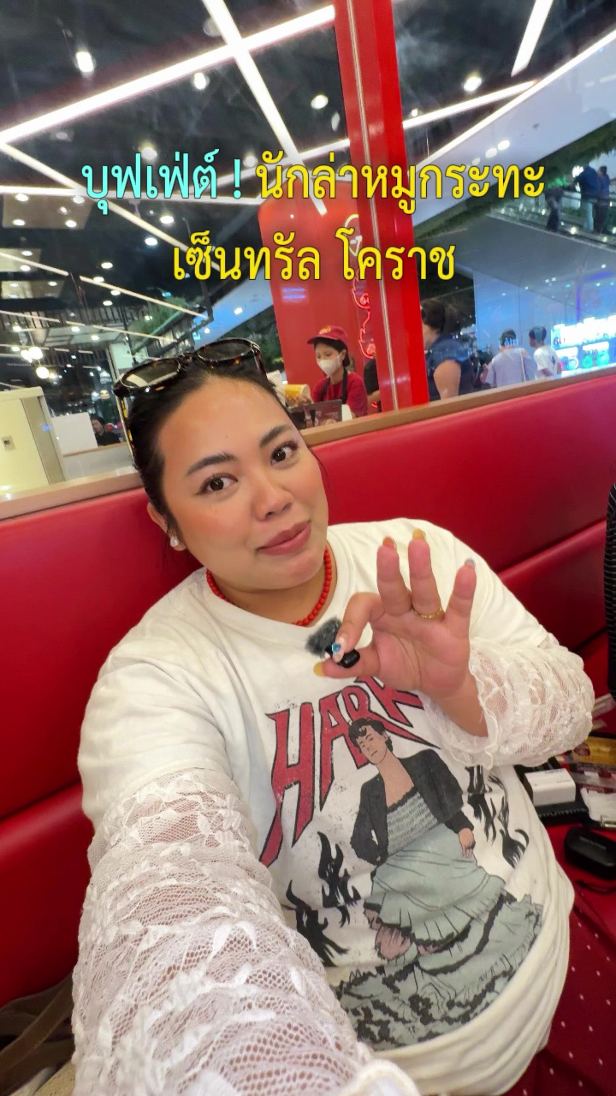 @เจ๊นุ๊กชอบพูดโคราช