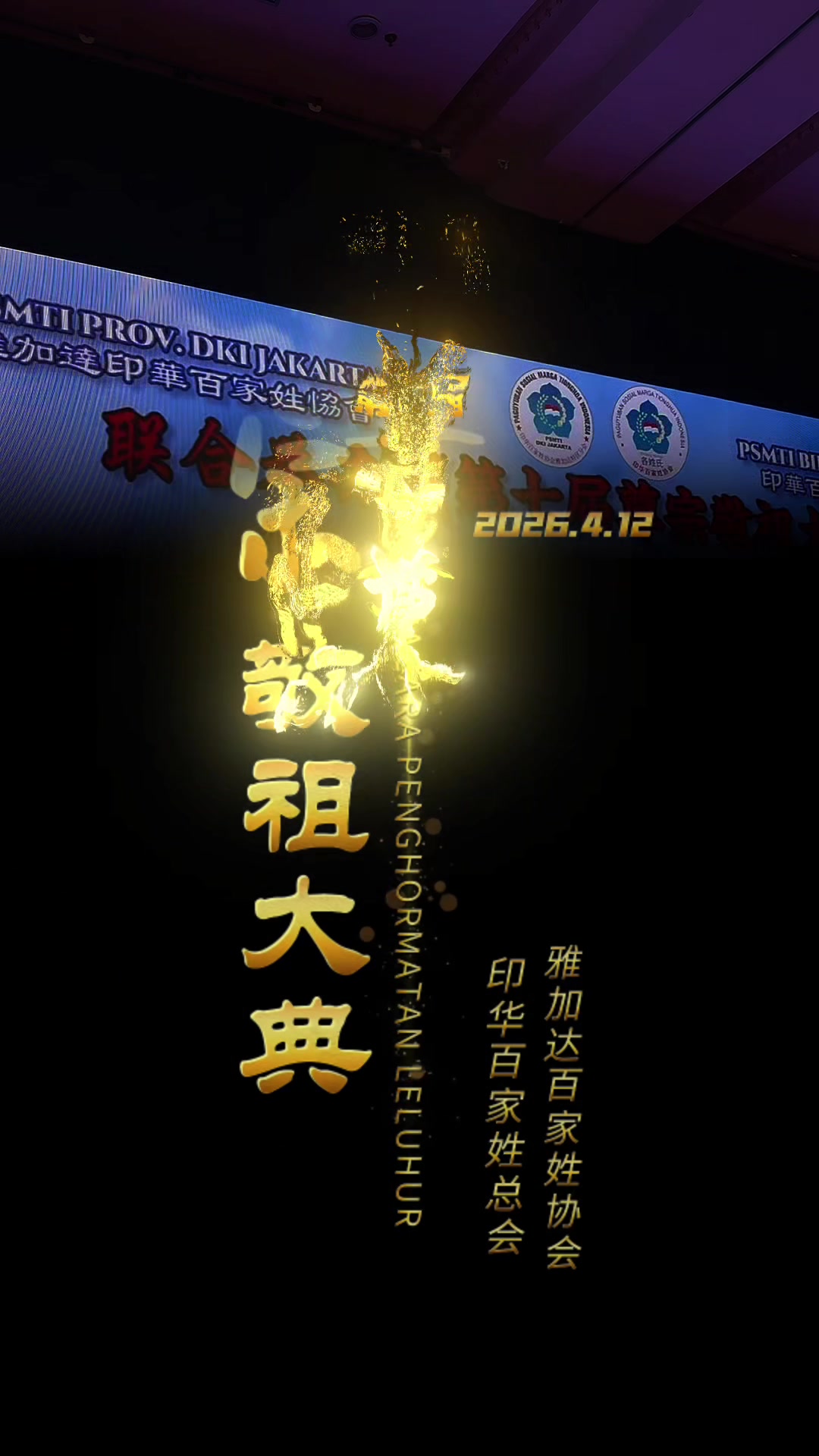 @万岛文化 BudayaNusantara