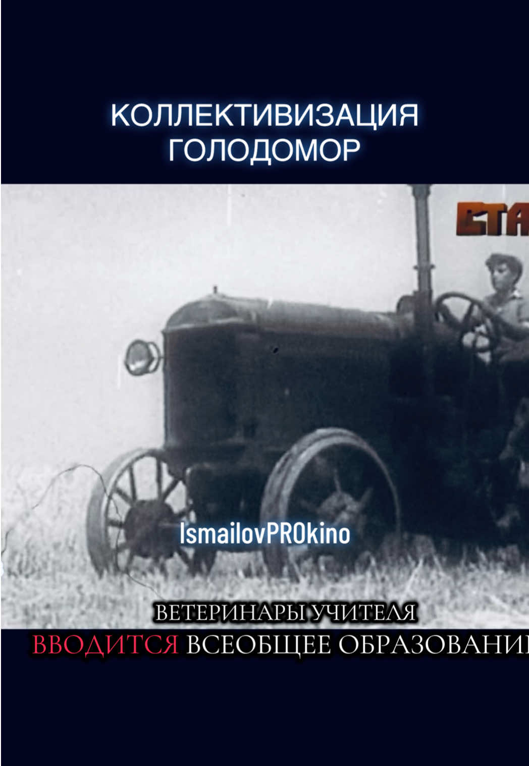 @ProКино/неПРОкино