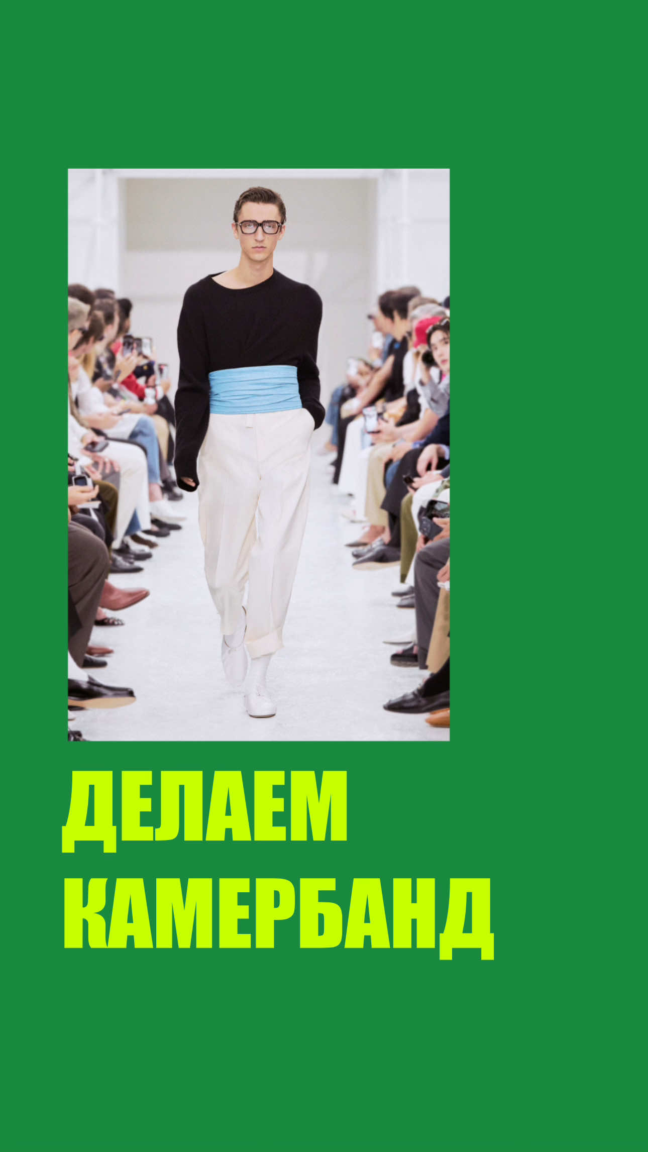 @тгк РОМАОМОДЕ