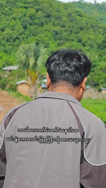 @Ye Yint Shine(ကောလင်းသား)