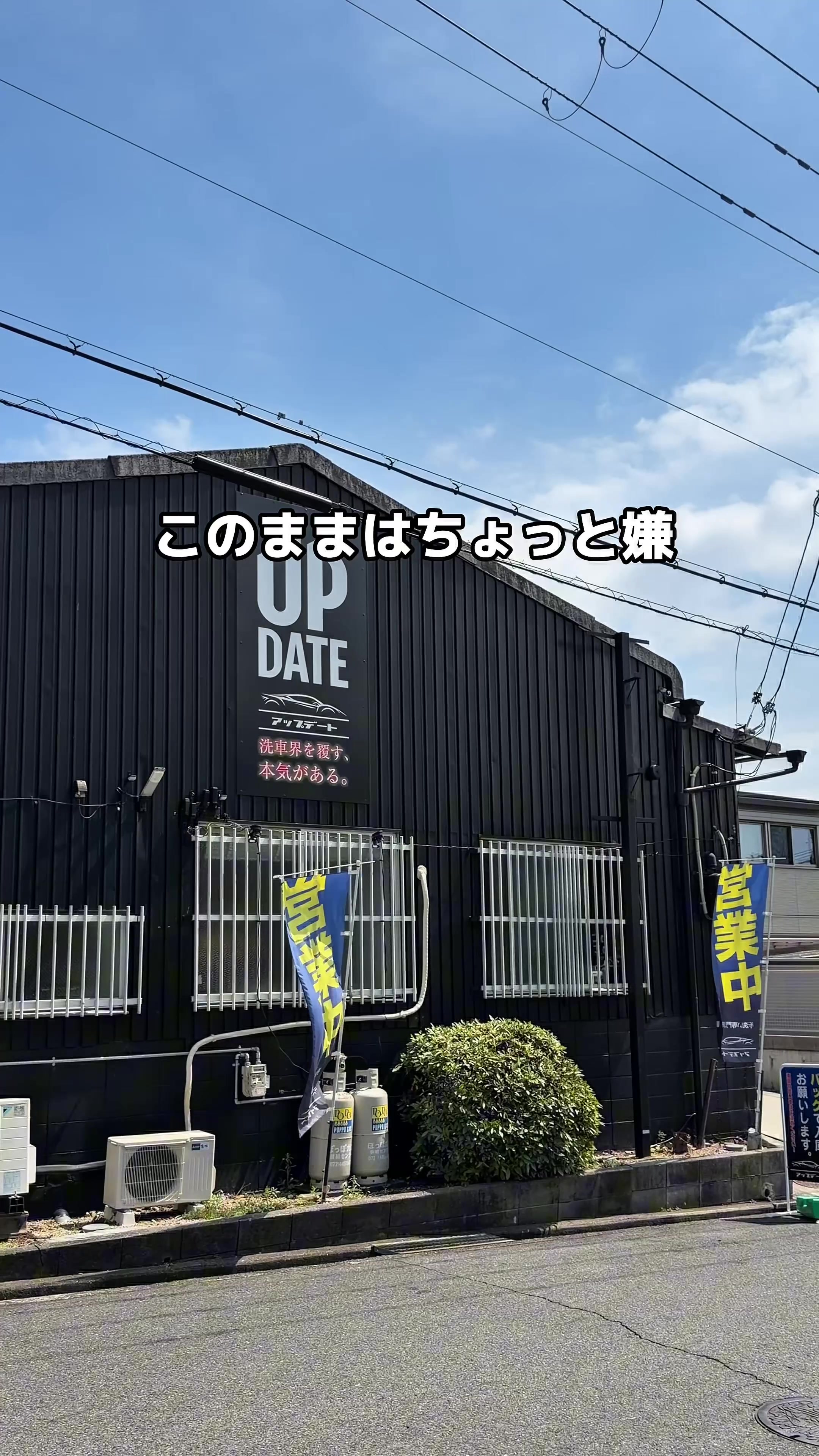 @洗車屋の松本