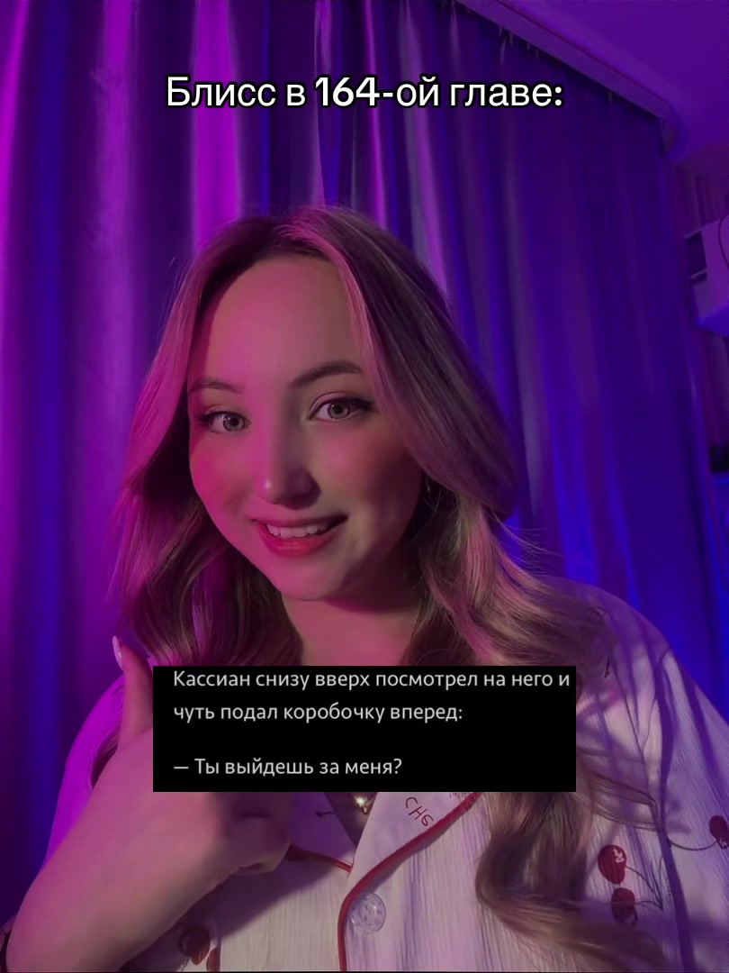 @Тгк:Секретарша Риглоу