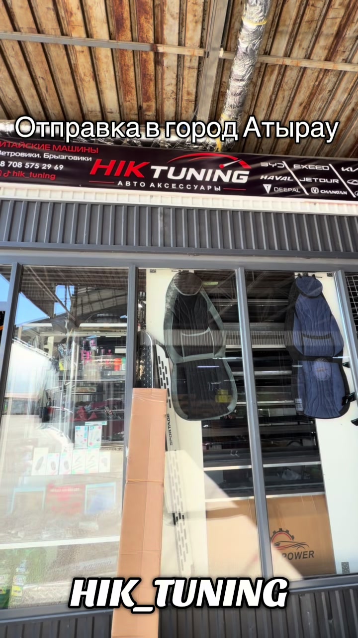 @hik_tuning