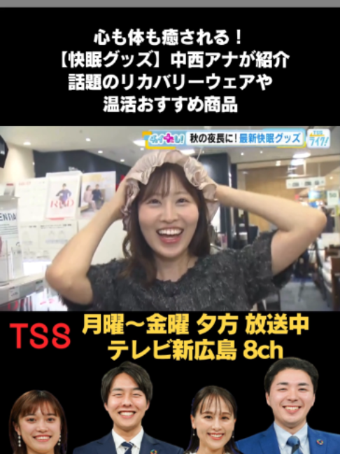 @テレビ新広島公式TikTok