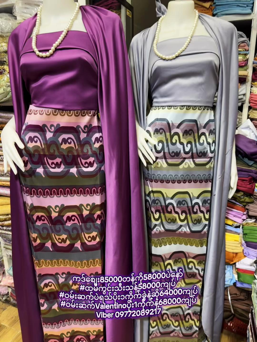 @KathyPoe-ကေသီပိုး -Silk&Fabric